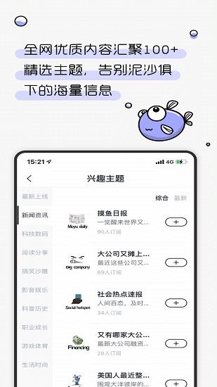 摸鱼kik截图