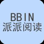 BBIN派派小说阅读