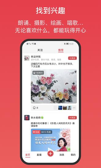 桃有木平台截图