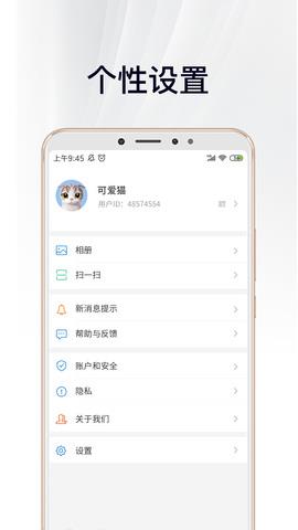 畅言截图