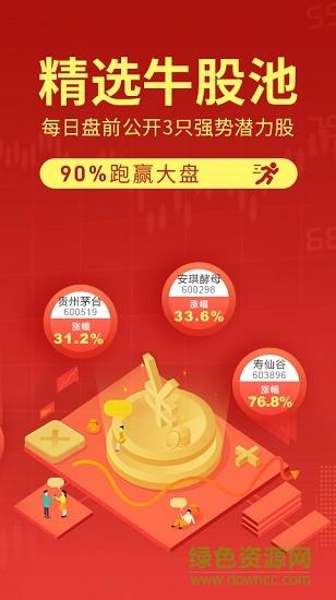 汇炒股截图