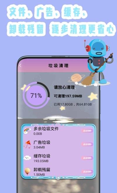 强力清理杀毒