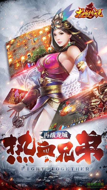龙城之路九游版