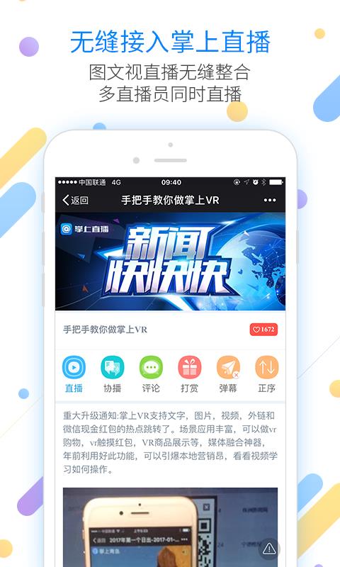 掌上酷视截图