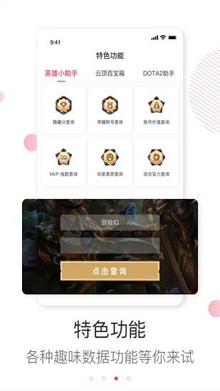 乐电竞手机版