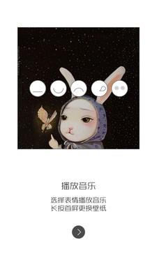 MOZIK截图