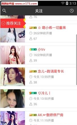 氧吧直播秀平台