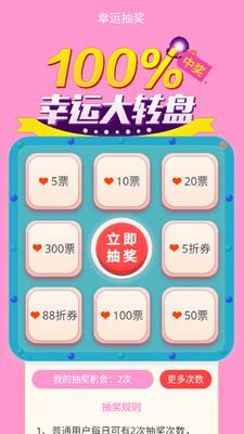 为爱签到截图