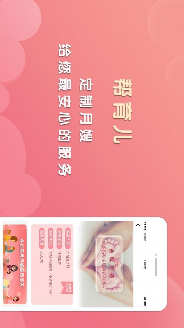 丫丫育儿截图
