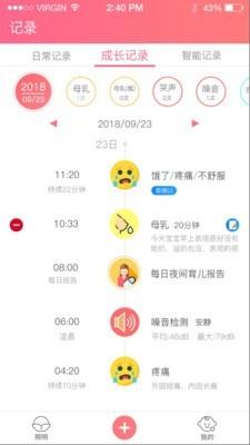 育花园截图