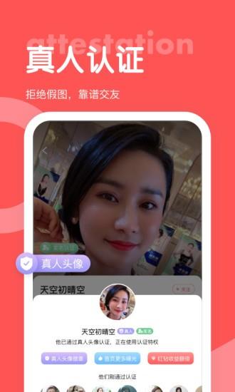 聊呀