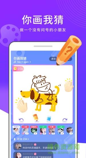 有乐社交截图