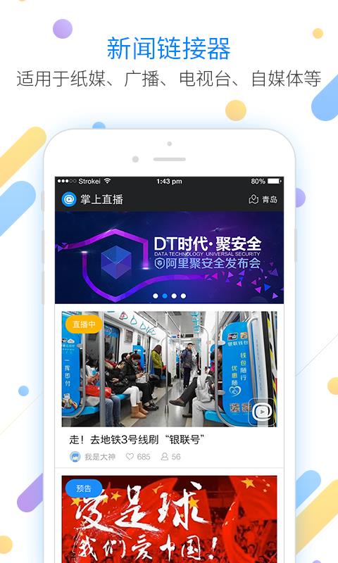 掌上酷视截图