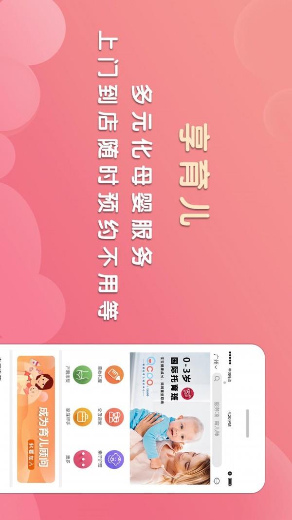 丫丫育儿截图