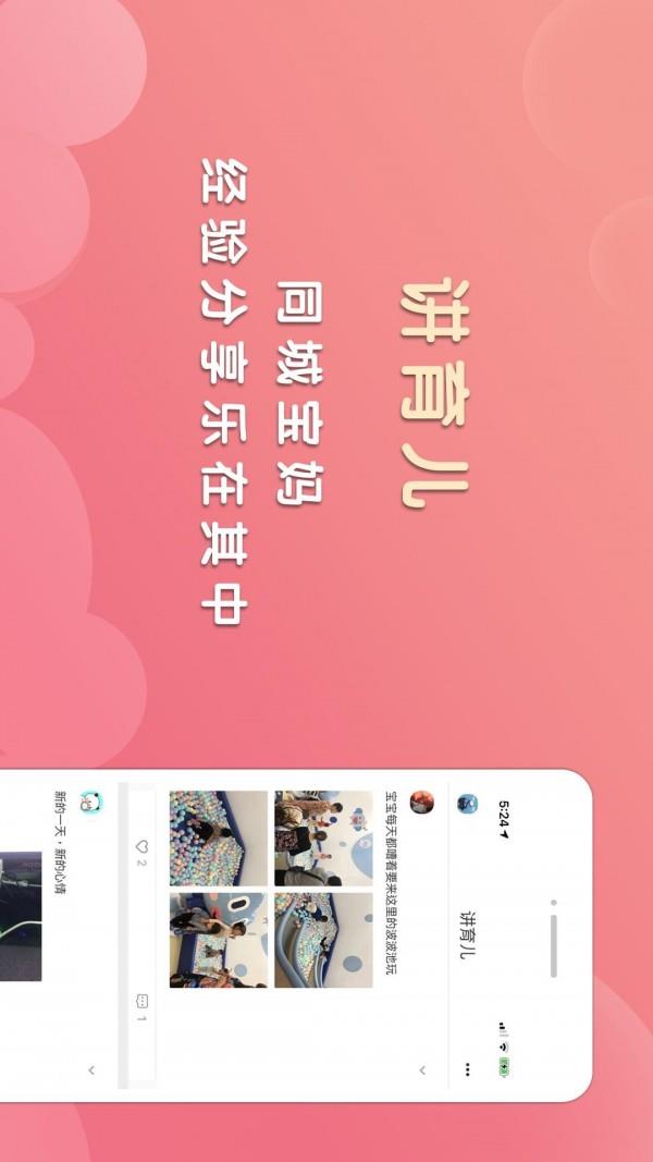 丫丫育儿截图