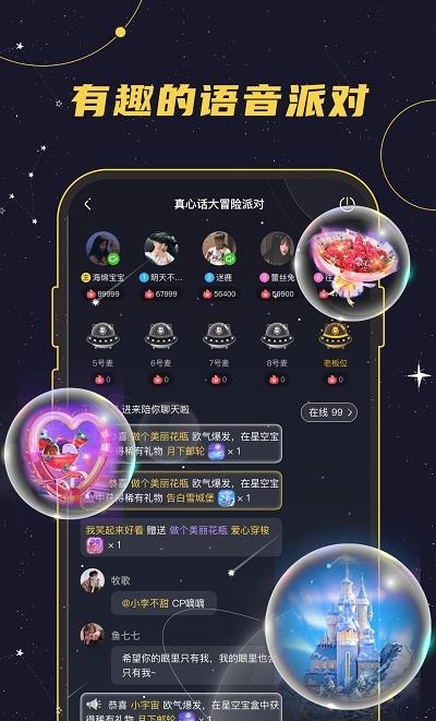 密语星球