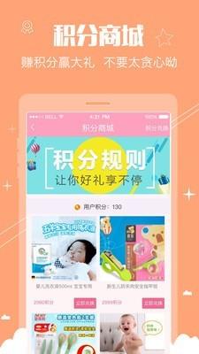 妈妈爱我孕期截图
