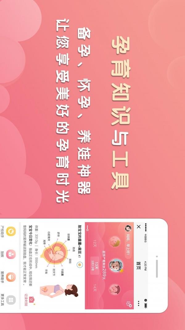 丫丫育儿截图