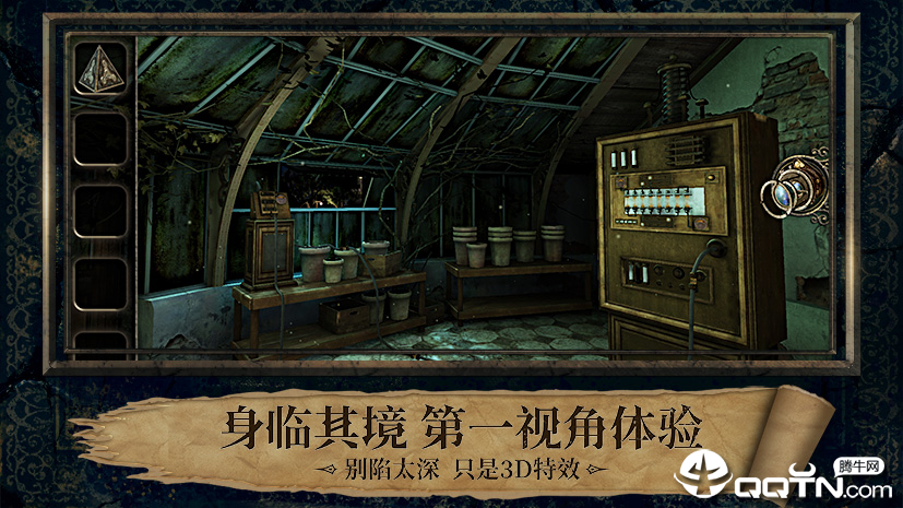 迷室3中文版