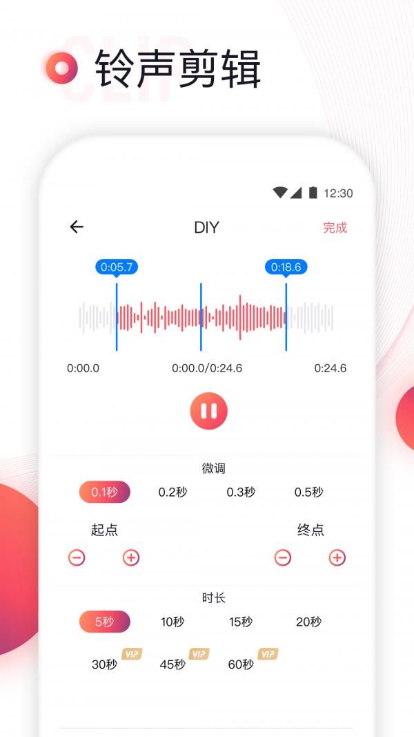 铃声来了截图