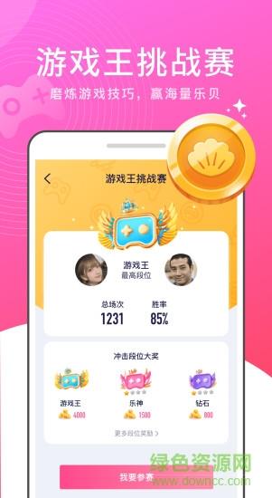 有乐社交截图