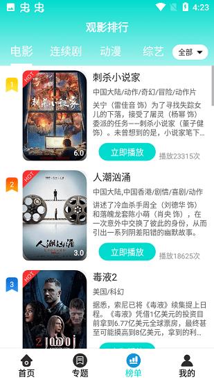 百事影院官方最新版
