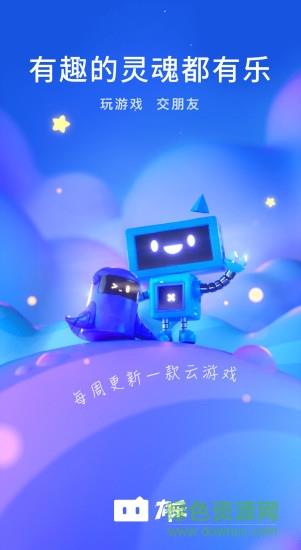 有乐社交截图