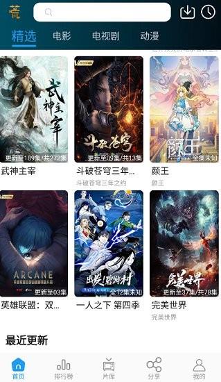 剧荒蓝光免费版截图