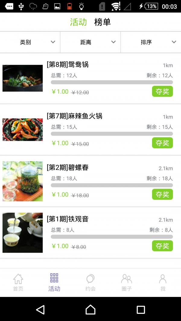 伴范截图