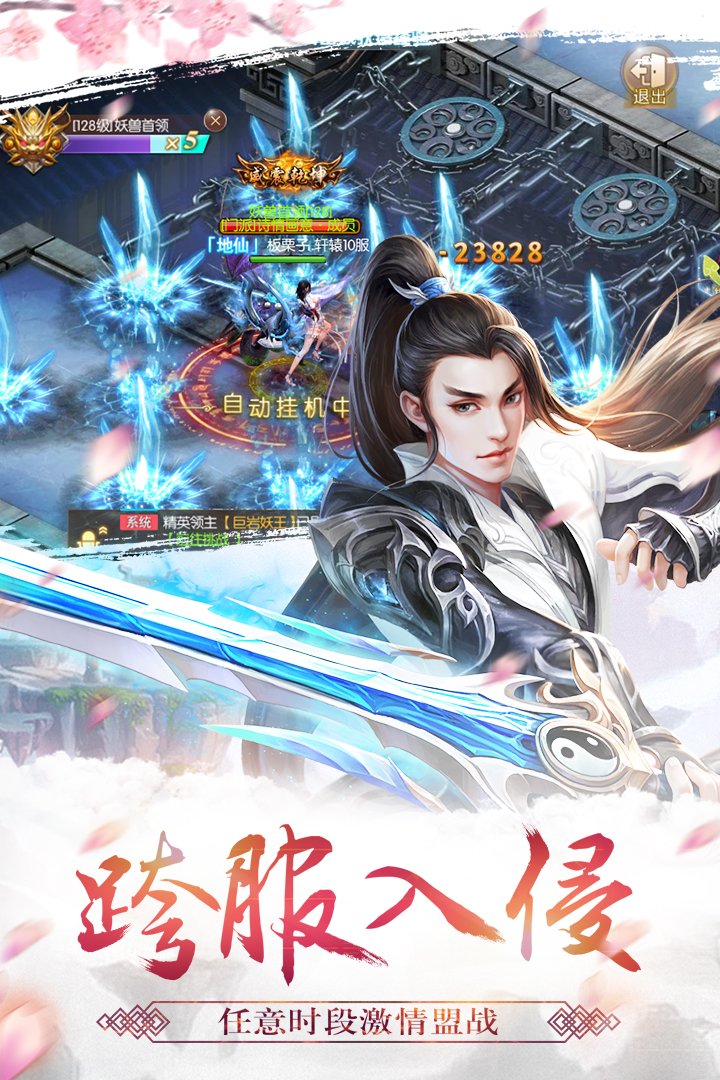 天剑诀九游版