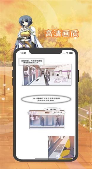 含晴漫画