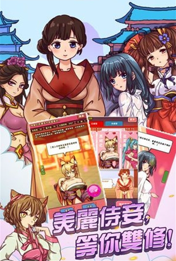 我在修真界修仙截图