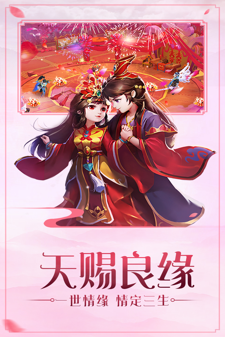 御仙缘手游九游版