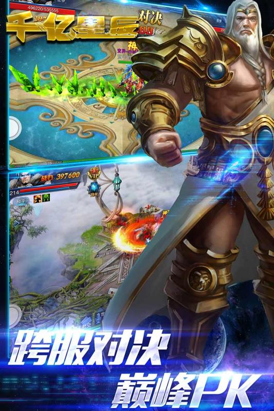 千亿星辰九游版截图