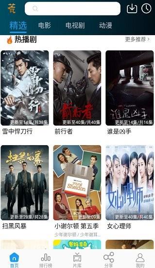 剧荒蓝光免费版截图