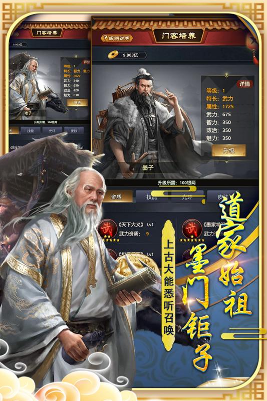 极品明皇帝截图
