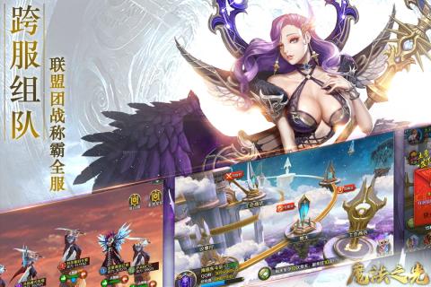 魔法之光九游版截图