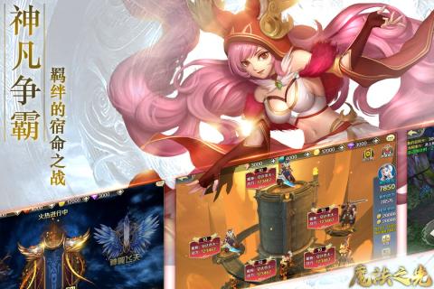 魔法之光九游版截图