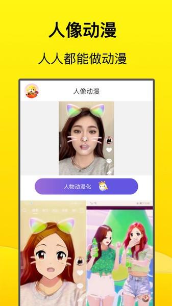 摸鱼交友截图