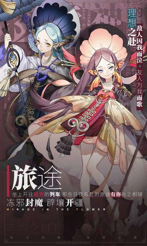 山海镜花内测版截图
