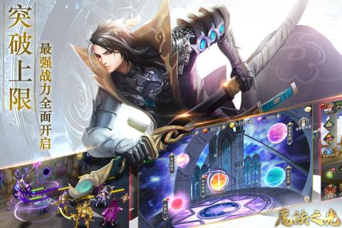 魔法之光九游版截图