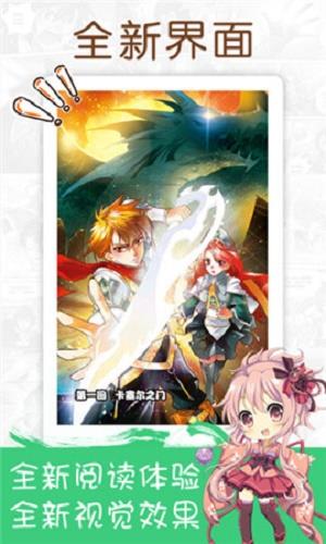 漫画快递安卓最新版