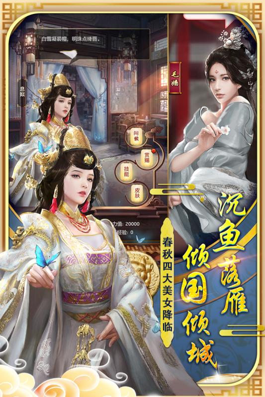 极品明皇帝截图
