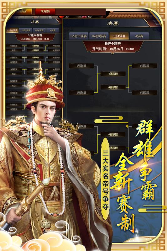 极品明皇帝截图
