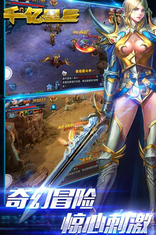 千亿星辰九游版截图