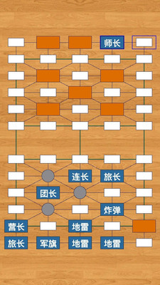 军旗天下截图