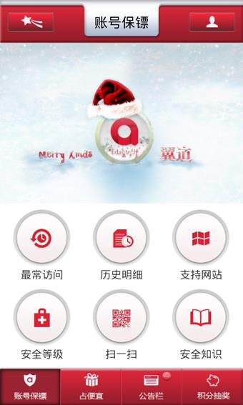 翼道截图