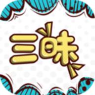三昧漫画2021最新版本