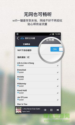 享乐音乐商城