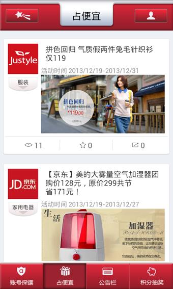 翼道截图